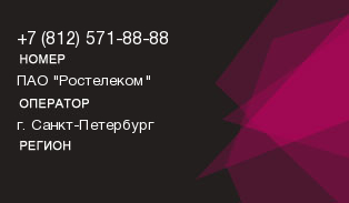 8125718888